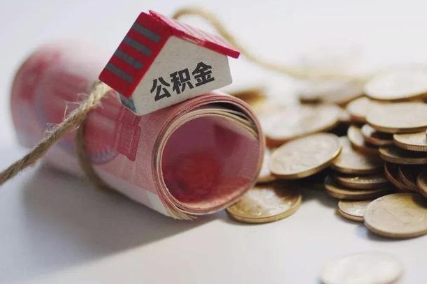 住房公积金申报流程图_沙河公积金代办在职离职封存服务